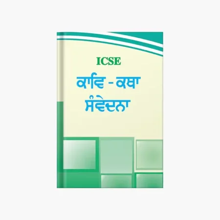 Kav Katha Samvedna-9