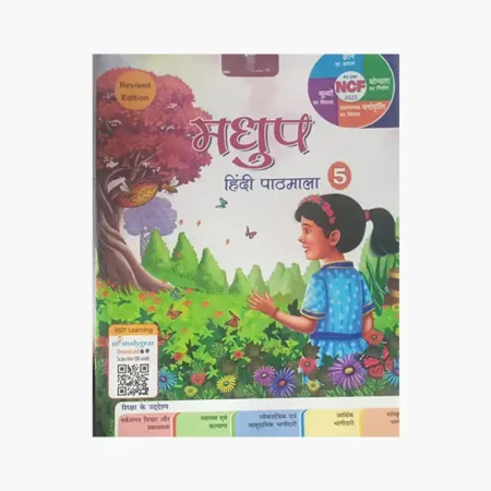 Madhup Hindi Pathmala -5