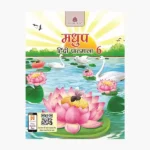Madhup Hindi Pathmala -6