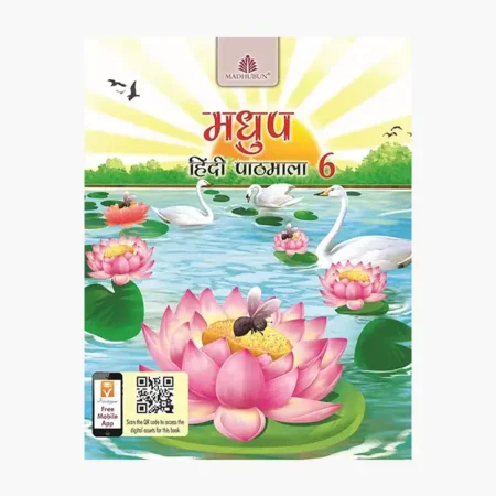 Madhup Hindi Pathmala -6