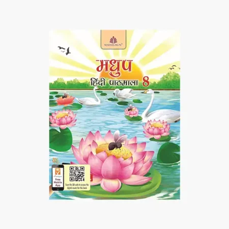 Madhup Hindi Pathmala -8
