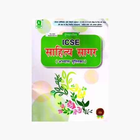 Sahita Sagar Story book-9