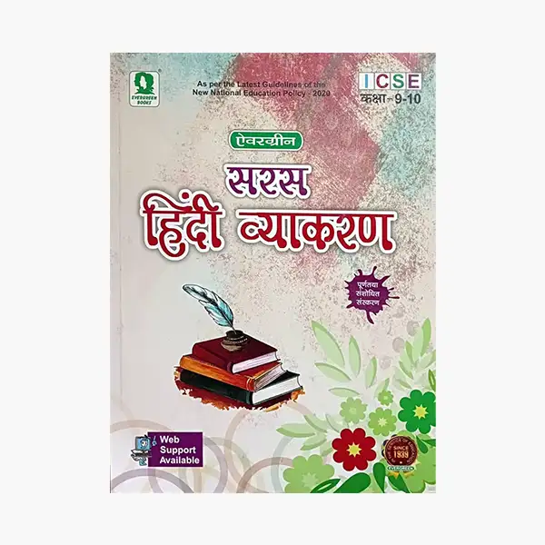 Saras Hindi Vyakarn-9