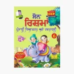 Sohan Rishma-6 Punjabi