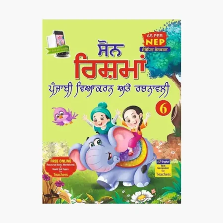 Sohan Rishma-6 Punjabi