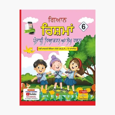 Sohan Rishma-6 Punjabi Grammar