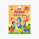 Sohan Rishma-7 Punjabi