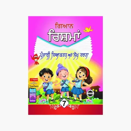 Sohan Rishma-7 Punjabi grammar