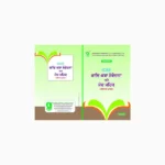 Kav Katha Samvedna, Manch mehak