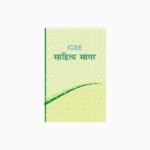 Sahita Sagar Story Book only